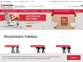 Lukoil-shop.ru