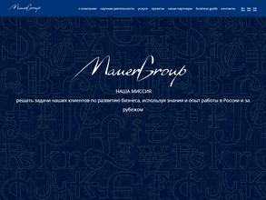 МауэрГруппРостов