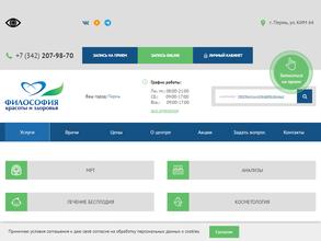 Философия красоты и здоровья