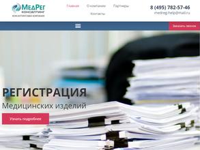 МедРег консалтинг