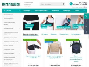 Мегамедшоп