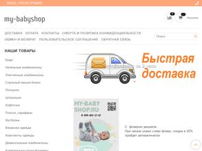 my-babyshop.ru