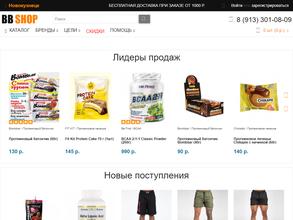 BODYBUILDING SHOP