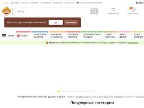 Русская дымка