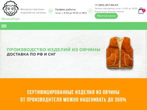 Овчина Торг