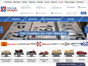 РуссТрейлер