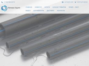 Регион-групп