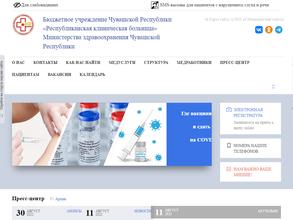 Республиканская клиническая больница