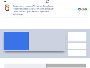 Республиканский кардиологический диспансер