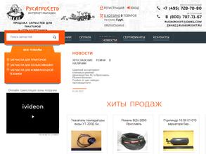 РусАгроСеть-Курган