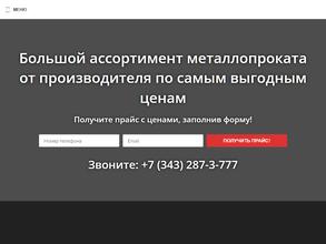 Русметгрупп