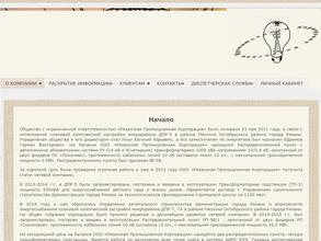 Рязанская промышленная корпорация