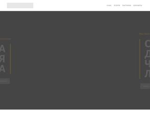 Сарона Групп