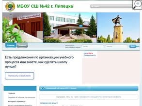 Средняя общеобразовательная школа №42