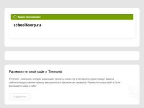 Средняя общеобразовательная школа №6