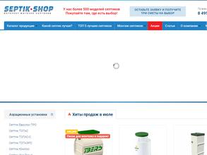 Septik Shop