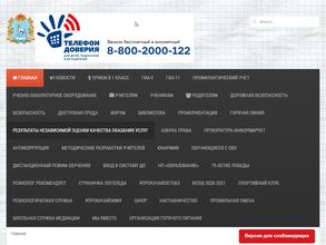 СОШ №8 г.о. Чапаевск