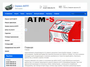 Сервис АКПП