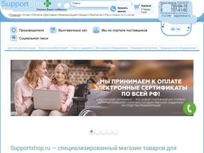 SupportShop