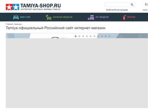 tamiya-shop.ru