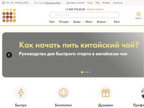 Чайная мастерская