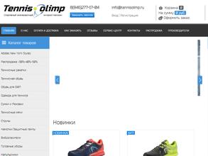 Теннис Олимп