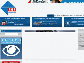 Инженерно-консультационный центр