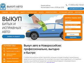 Компания по выкупу автомобилей