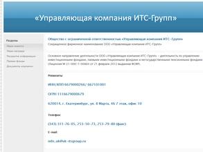 УПРАВЛЯЮЩАЯ КОМПАНИЯ ИТС-ГРУПП