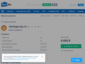 ВиартаГрупп