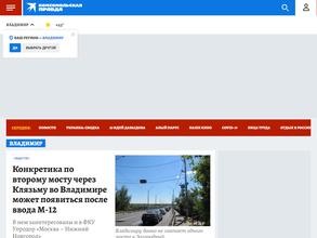 Комсомольская Правда