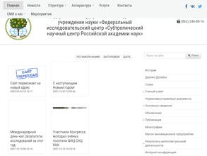 Дерево дружбы