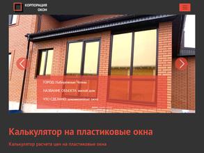 Корпорация окон