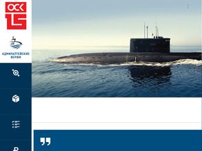 Адмиралтейские верфи