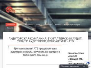 Новация-атв