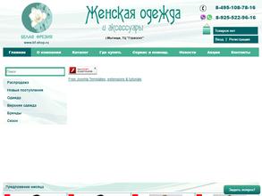 Белая Фрезия