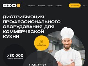 Био