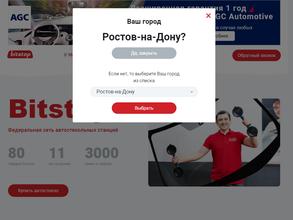 Bitstop в Санкт-Петербург