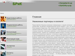 Бюро Регистрации и Кадастра в Сергиев Посад