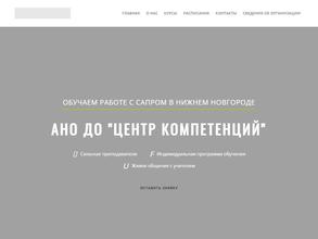 Центр компетенций