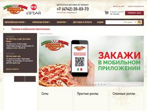 Траттория Пицца