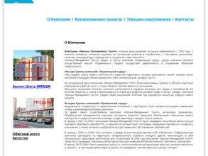 Финанс Менеджмент Групп