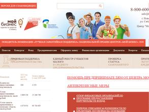 Фонд развития малого и среднего предпринимательства Новосибирской области