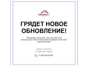 Упаковочка