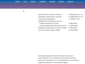 Институт Красноярскагропромпроект