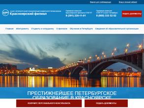 Санкт-Петербургский Гуманитарный университет профсоюзов