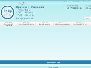Кронштадтское управление ремонта и строительства