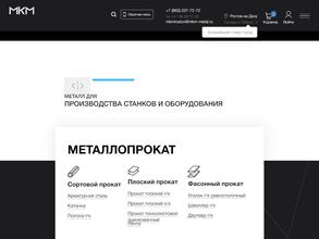 Металлокомплект-М