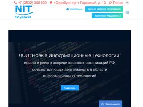 Новые Информационные Технологии
