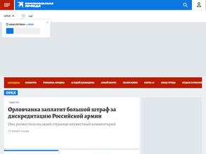 Комсомольская Правда